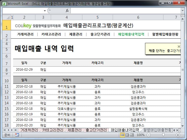매입매출 관리프로그램(증감액/증감률 조회) 매입매출 관리프로그램(증감액/증감률 조회)