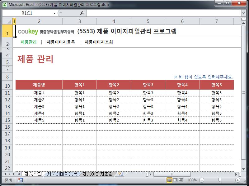 제품 이미지파일관리 프로그램