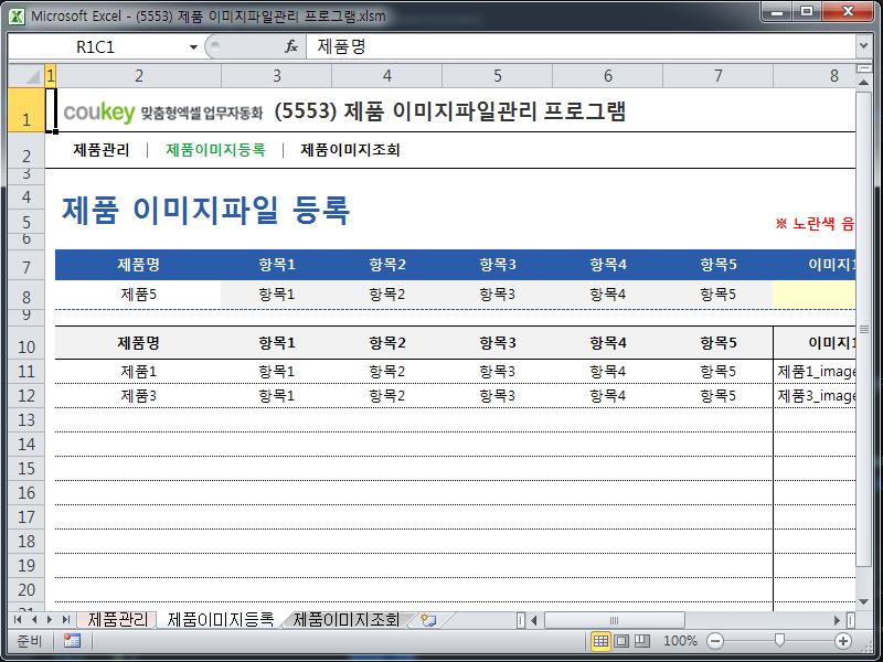 제품 이미지파일관리 프로그램