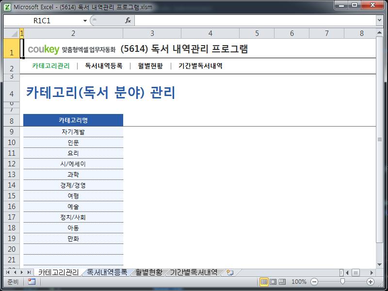 독서 내역관리 프로그램