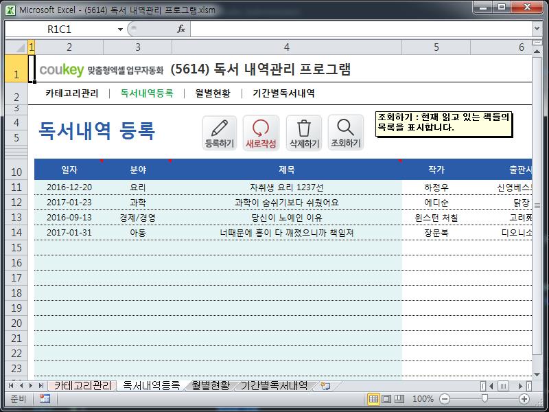 독서 내역관리 프로그램