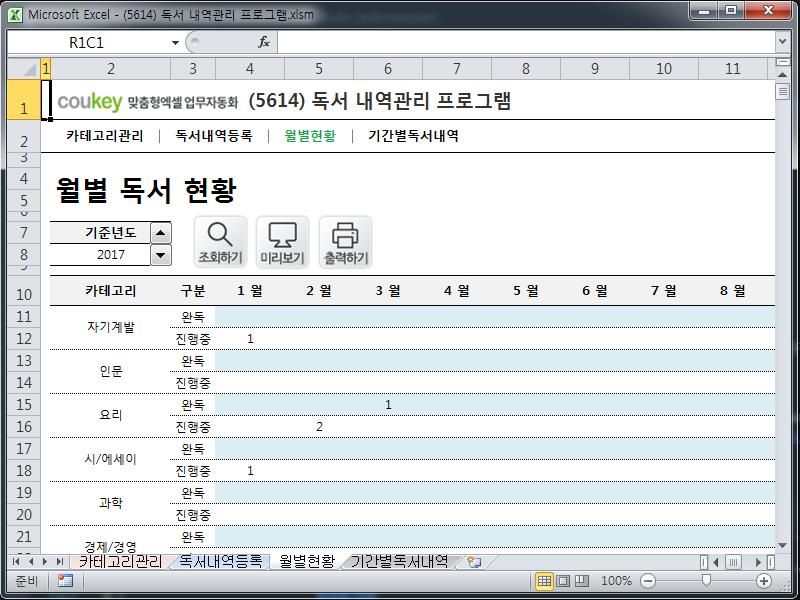 독서 내역관리 프로그램