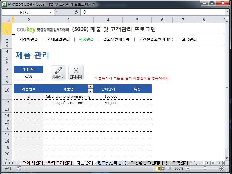 매출 및 고객관리 프로그램 매출 및 고객관리 프로그램