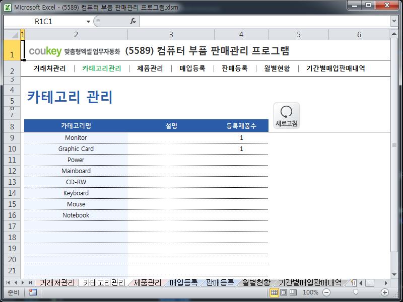 컴퓨터 부품 판매관리 프로그램