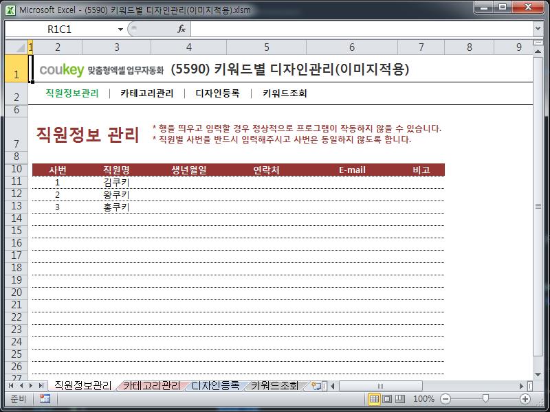 키워드 별 디자인관리(이미지적용)