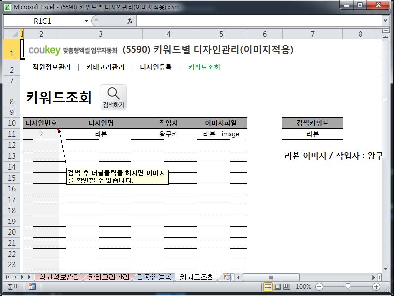 키워드 별 디자인관리(이미지적용)