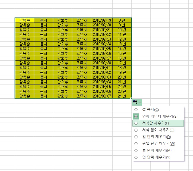 [기초강좌 제 12강] 조건부서식의 활용