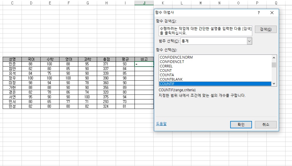 [기초강좌 제 14강] 조건부서식의 수식 적용