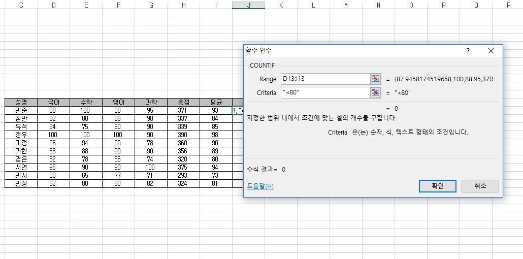 [기초강좌 제 14강] 조건부서식의 수식 적용
