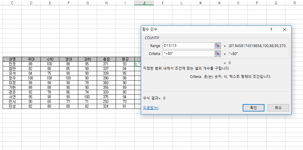 [기초강좌 제 14강] 조건부서식의 수식 적용