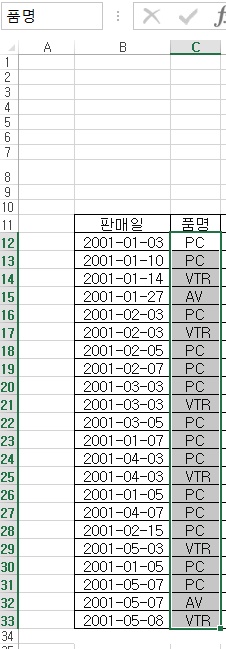 [기초강좌 제 61강] 기간별 합계구하기