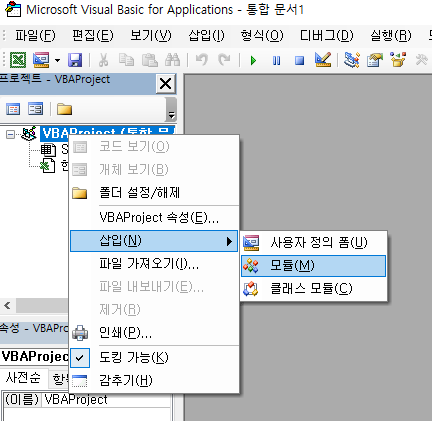 [VBA 제 10강] MsgBox의 사용