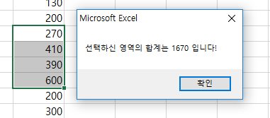 [VBA 제 10강] MsgBox의 사용