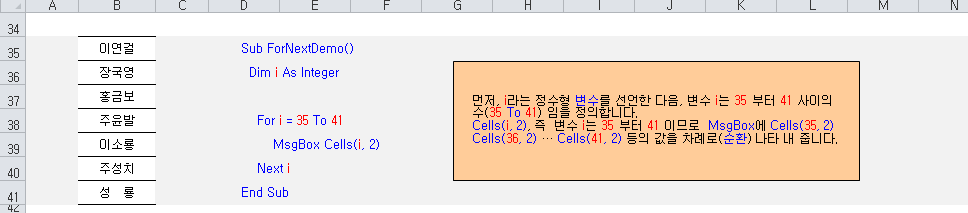 [VBA 제 16강] 실행순서제어하기Ⅱ