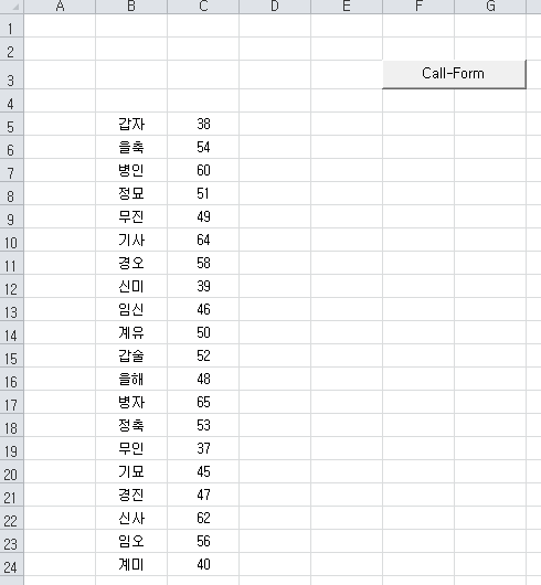 [VBA 제 40강] UserForm사용하기_2