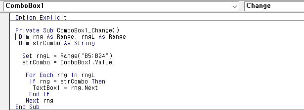 [VBA 제 40강] UserForm사용하기_2