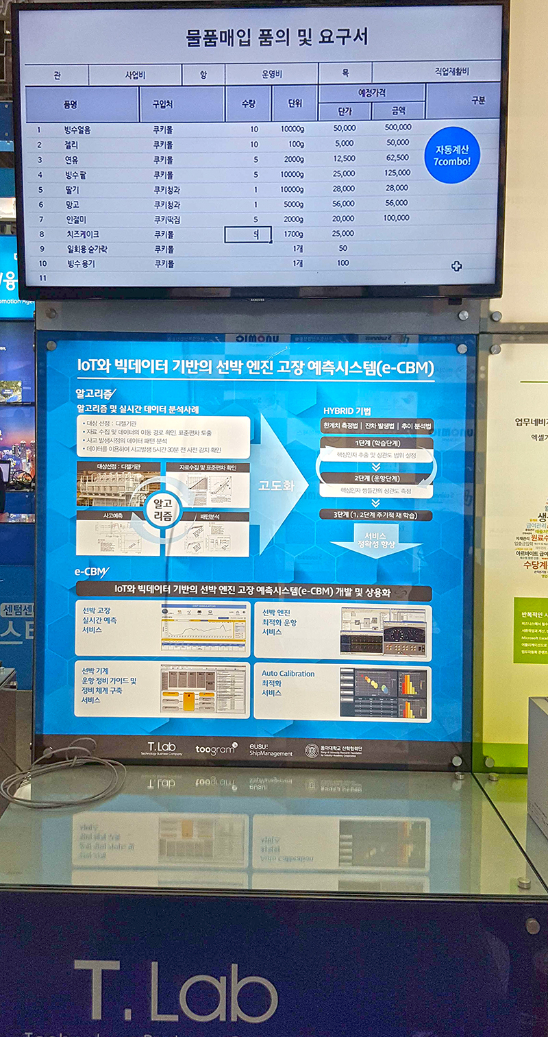 [공지] 2016 IT EXPO 업무자동화 엑셀쿠키