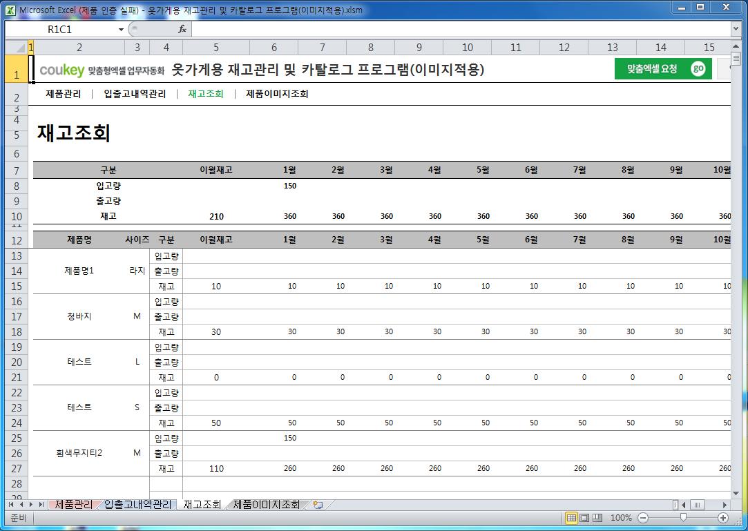 옷가게용 재고관리 및 카탈로그 프로그램(이미지적용)