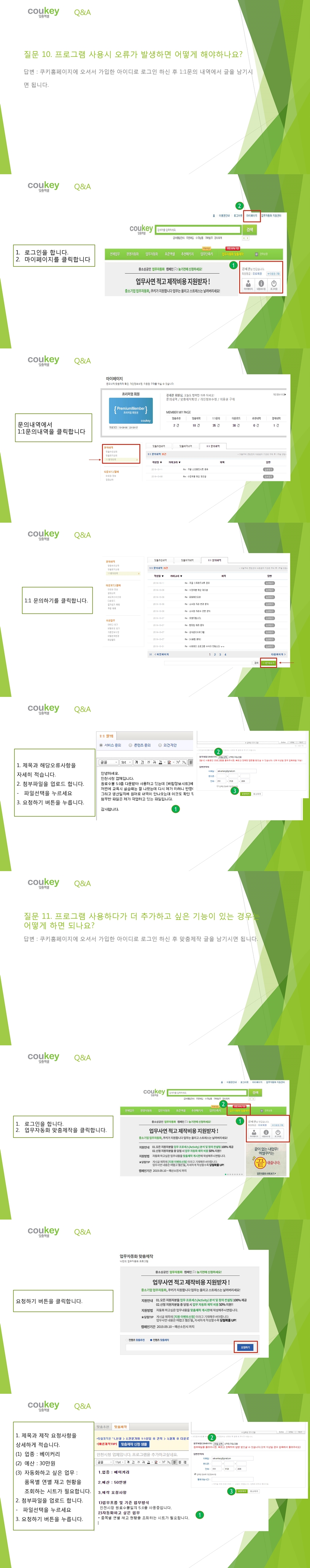 생산일지, 원료수불, 재고 통합관리 자동화 프로그램 (인천시청 위생안전과) Ver 5.0 _ 사용설명서 생산일지, 원료수불, 재고 통합관리 자동화 프로그램 (인천시청 위생안전과) Ver 5.0 _ 사용설명서