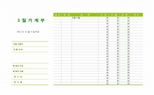 가계부(월별관리) 썸네일 이미지 가계부(월별관리) 썸네일 이미지