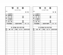 간이영수증(공급자용)
