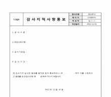 감사지적사항통보 썸네일 이미지