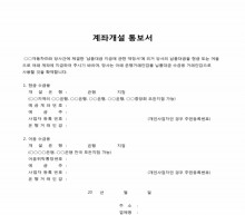 계좌개설 통보서 썸네일 이미지