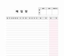 고객 매입장 썸네일 이미지 고객 매입장 썸네일 이미지