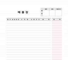 고객 매출장부 썸네일 이미지 고객 매출장부 썸네일 이미지