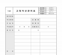 고정자산관리표 썸네일 이미지