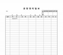 공장경리일보2 썸네일 이미지 공장경리일보2 썸네일 이미지