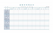 공헌이익 계산서 썸네일 이미지 공헌이익 계산서 썸네일 이미지