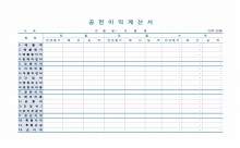 공헌이익 계산서 썸네일 이미지