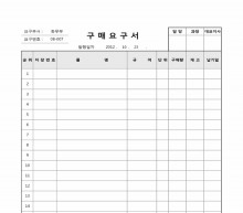 구매요구서(리스트형식) 썸네일 이미지 구매요구서(리스트형식) 썸네일 이미지