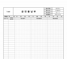 금전출납부 썸네일 이미지