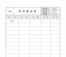 금전출납장(2)