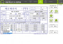 세금계산서 관리 업무자동화 프로그램(세금계산서합계표,매입매출,데이터 누적관리) 썸네일 이미지