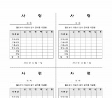 급여표