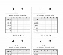 급여표 썸네일 이미지