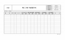 기성내역양식 썸네일 이미지