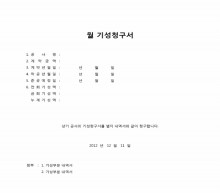 기성청구양식(갑) 썸네일 이미지