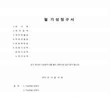 기성청구양식