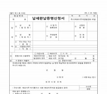 납세완납증명신청서