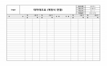 대차대조표(계정식연결)