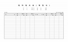 대차대조표(계정식전면) 썸네일 이미지 대차대조표(계정식전면) 썸네일 이미지