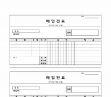 매입전표 썸네일 이미지 매입전표 썸네일 이미지