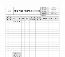 매출처별 거래명세서 내역 썸네일 이미지