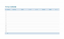 미지급 업체현황 썸네일 이미지 미지급 업체현황 썸네일 이미지