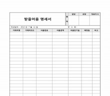 받을어음명세서 썸네일 이미지 받을어음명세서 썸네일 이미지