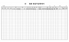 봉급지급명세서2 썸네일 이미지